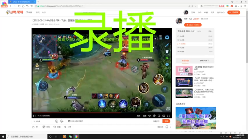 【2022-11-26 21点场】FBF丶飞总：国服猴子一张办卡永久上车