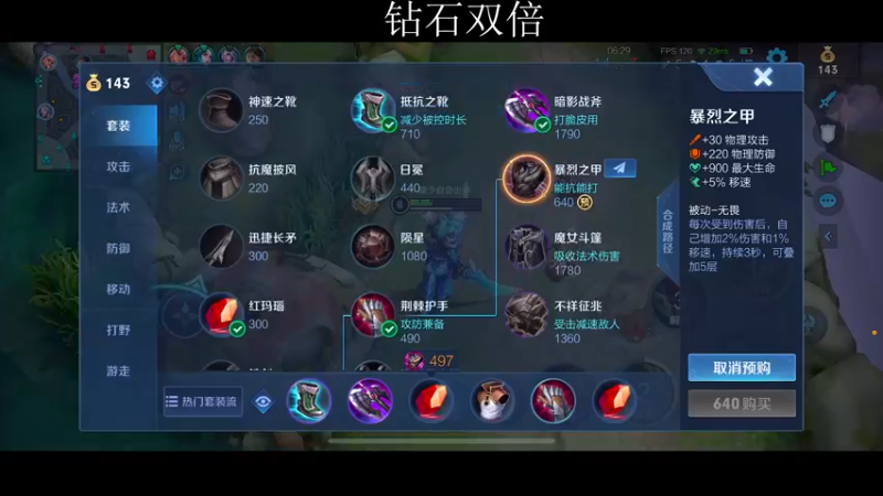 【2022-11-27 14点场】不如叫我慢慢：钻石双倍！96星上100