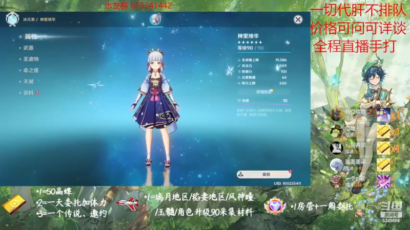 【2022-11-27 17点场】请叫我总攻大人丶：原神探图/钓鱼/日常/晶蝶