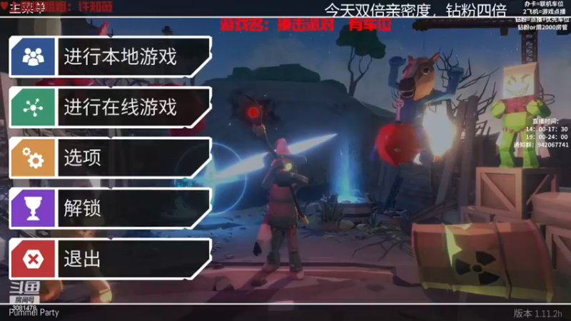 【2022-11-26 21点场】陌陌孖然：（双倍）小陌：揍击派队有车位