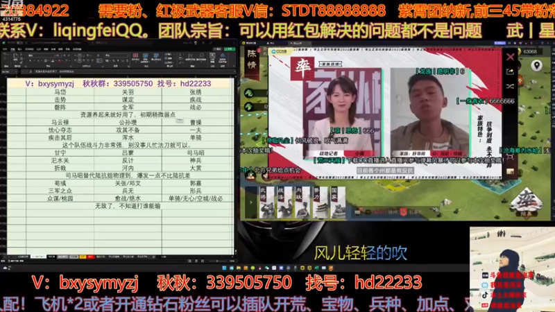 【2022-11-27 20点场】我就是泡菜：配将、聊天、聊聊率土以前的故事