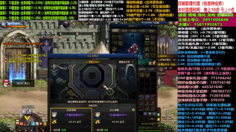 【2022-11-27 14点场】DNF木叶剑心：二台:碰瓷土罐 金秋套 增幅强化毕业打造