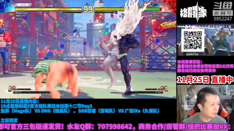 【2022-11-25 22点场】边哥BeenGor：直播：街霸5官方日本组队赛第十二节