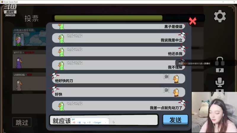 【2022-11-27 18点场】云樱花颜金步摇S：鸭鸭sha，我就是最聪明的鸭鸭