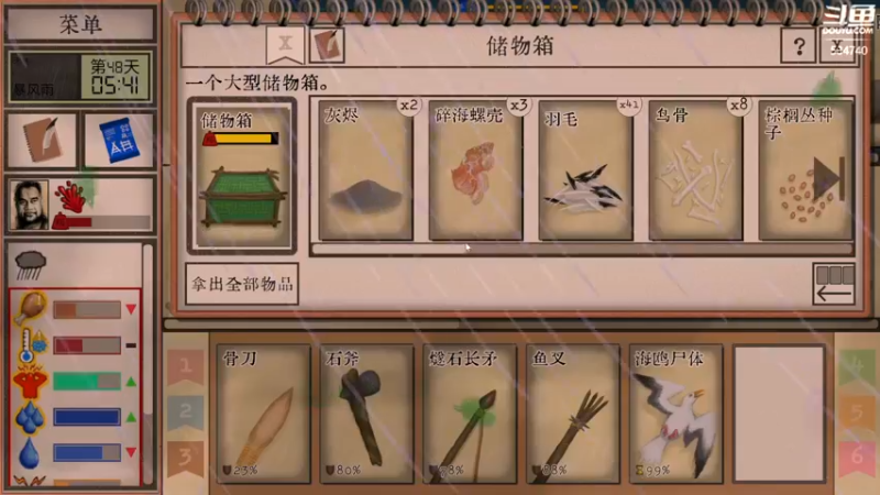 【2022-11-26 21点场】丨马老六丨：【六神】游戏室