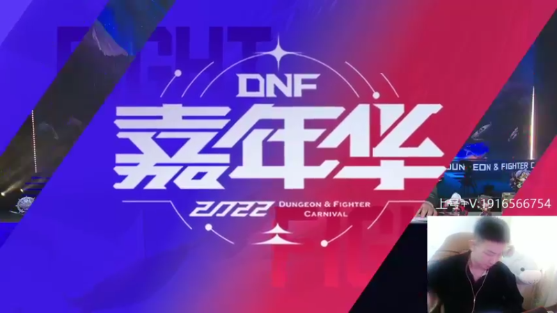 【2022-11-26 14点场】红眼啊嘟嘟：F1+嘉年华
