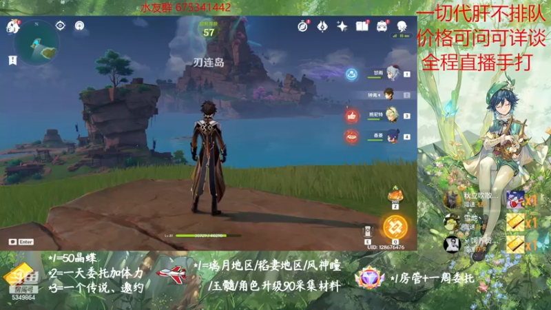 【2022-11-27 15点场】请叫我总攻大人丶：原神探图/钓鱼/日常/晶蝶