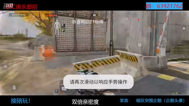 【2022-11-26 21点场】今天还在玩游戏的企鹅：今天双倍亲密度！
