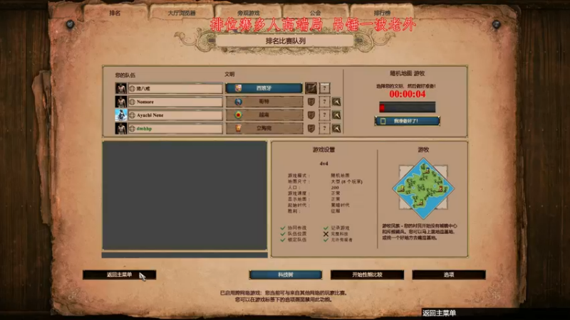 【2022-11-26 01点场】帝国时代肥龙大师：帝国时代2：解说火车大战VIP