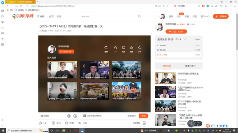 【2022-11-26 21点场】雨雨雨雨豪：刚子回来了~给兄弟们报告