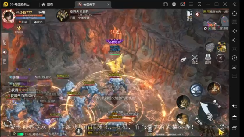 【2022-11-23 23点场】战狼队条子锅锅：传奇永恒手游：传奇天下