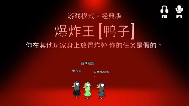 【炸弹王】坏女人混淆视听Goose Goose Duck/鹅鸭杀游戏实况攻略 多人开黑狼人杀游戏