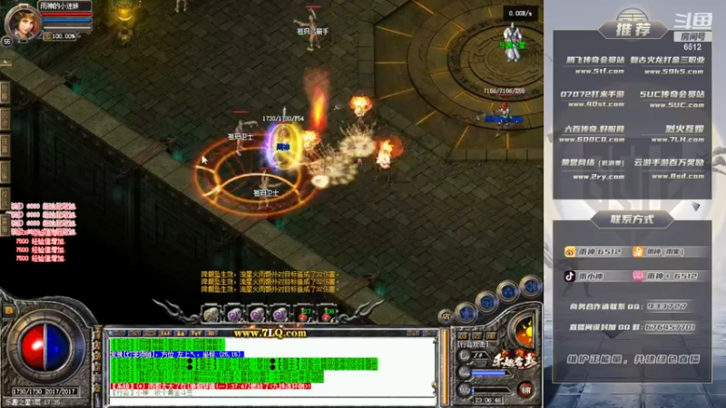 【2022-11-26 23点场】雨神丶：合击走起！6512