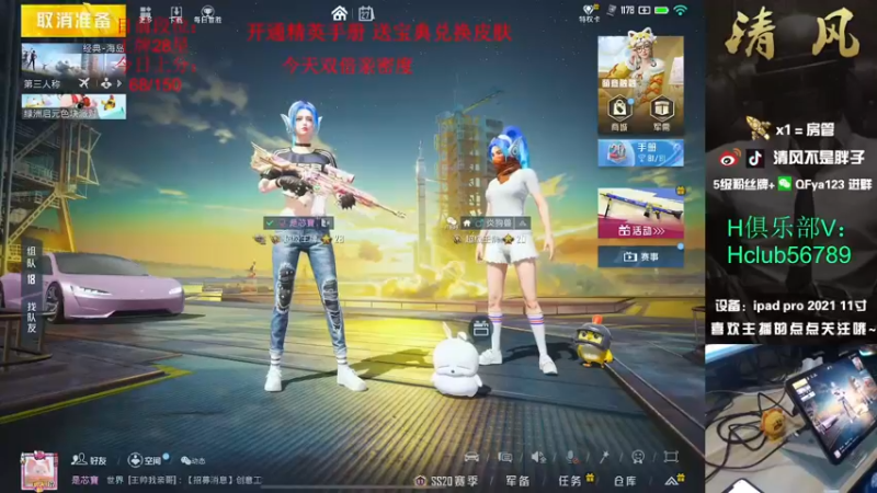 【2022-11-27 17点场】清风不是胖子：【7点极品杯比赛】