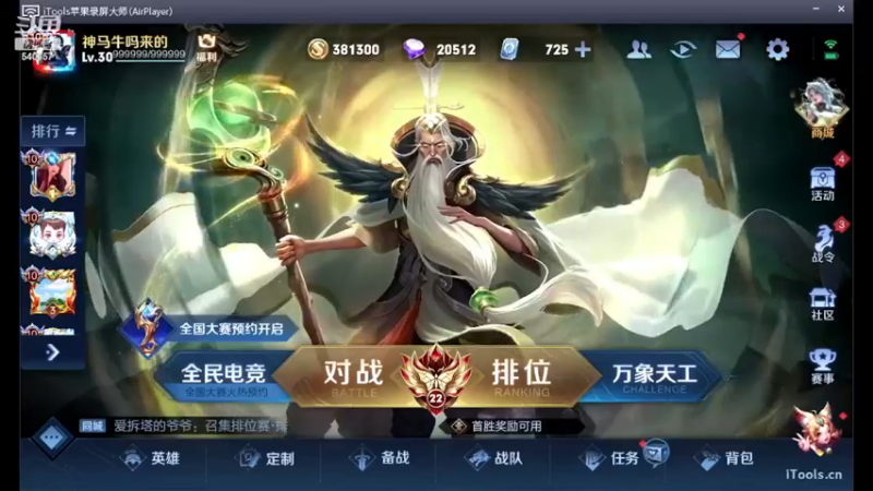 【2022-11-27 00点场】南斗：新赛季边路版本答案