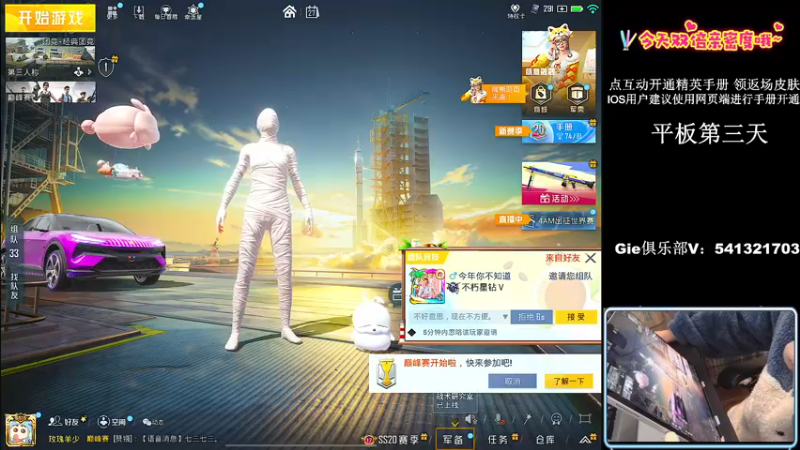 【2022-11-27 19点场】小妖洋：【开精英手册换返场皮肤】