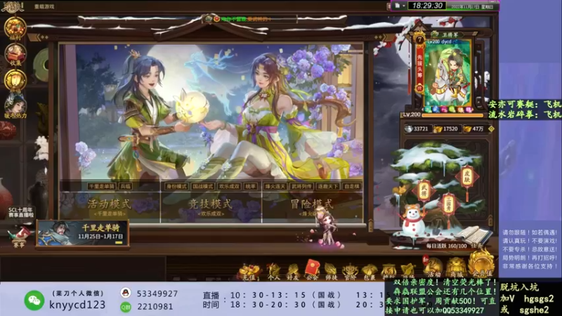 【2022-11-27 18点场】丶砍你焉用菜刀：激昂三国杀！