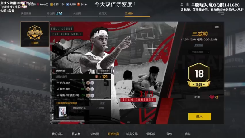 【2022-11-27 20点场】XY丶死鱼：今天双倍亲密度啦！