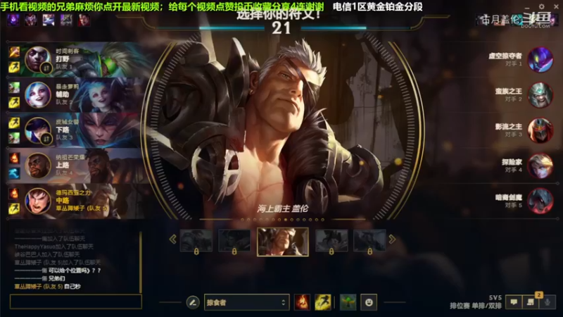 中单盖伦对线劫，1-1结束游戏；辅助抢位置.