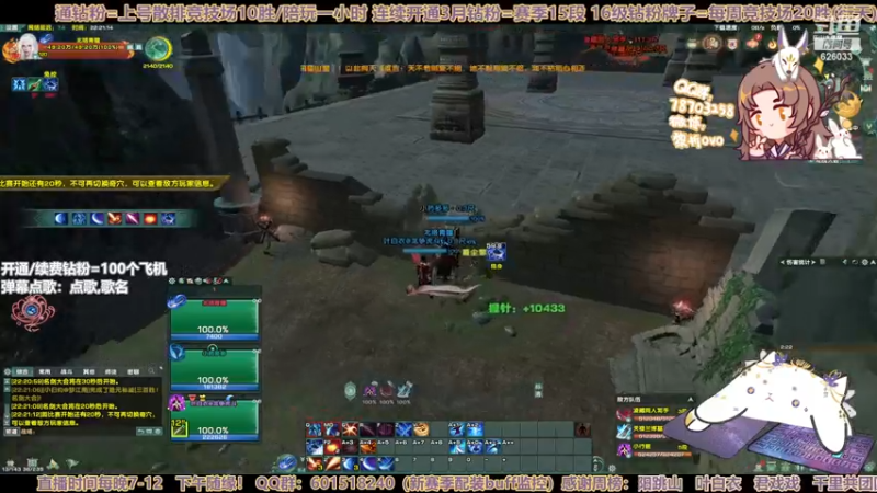 【2022-11-26 22点场】黎拆OvO：【双倍亲密】衍天竞技，有问必答！