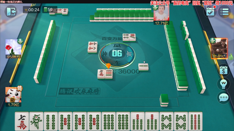 【欢乐麻将】靓旭的精彩时刻 20221127 00点场