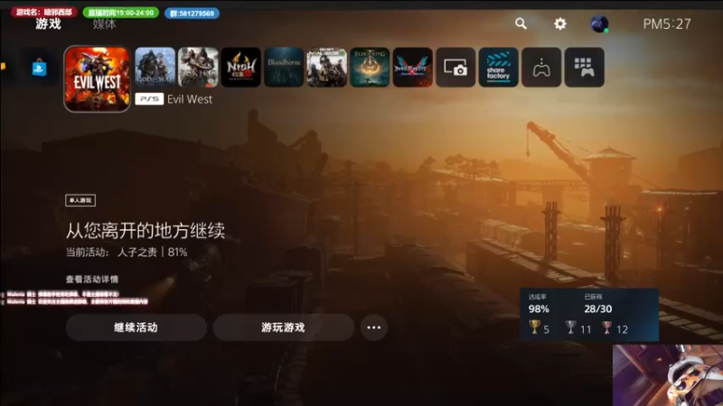 【2022-11-25 17点场】大黑单机：萌新初见老头环 暗邪西部白金封盘 等飞车
