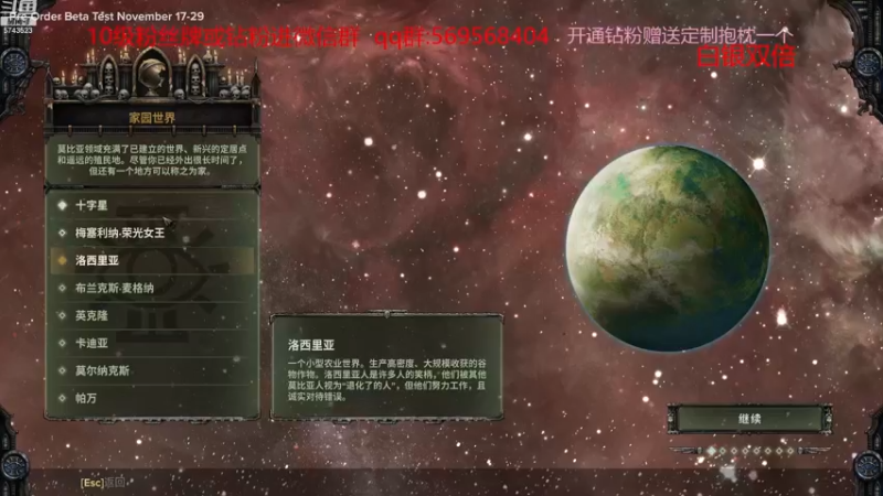 【2022-11-26 09点场】彭皮皮丶：今日双倍⭐战锤40K狂潮