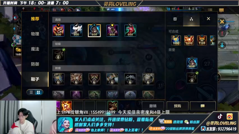 【2022-11-27 20点场】灵药LoveLing：灵药：峡谷之巅冲第一！双倍亲密度！