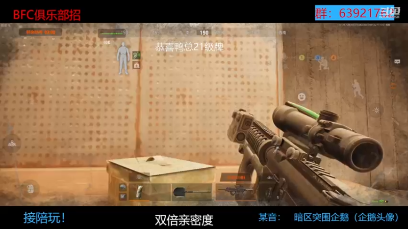 【2022-11-26 23点场】今天还在玩游戏的企鹅：今天双倍亲密度！