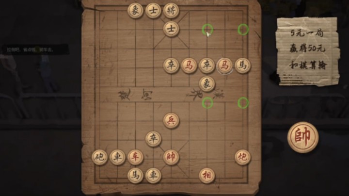 大多数象棋残局第九天第二盘