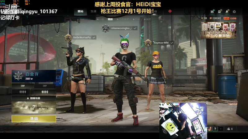 【热门游戏】轻语丶619的精彩时刻 20221127 23点场