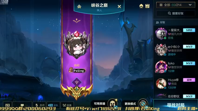 【2022-11-26 16点场】若念king：峡谷之巅打笨蛋   狗都不玩VI