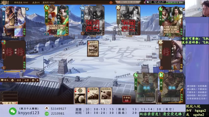 【2022-11-27 10点场】丶砍你焉用菜刀：激昂三国杀！