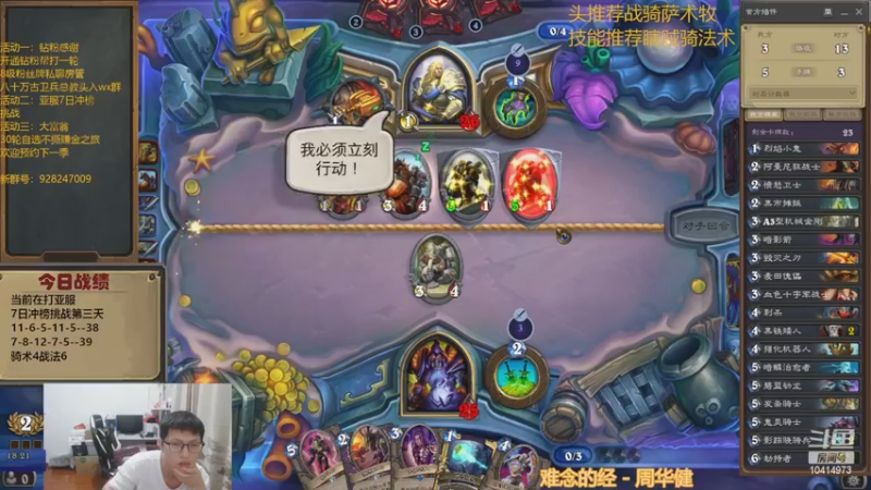 【2022-11-26 18点场】完美竞技古尔丹：竞技场亚服7日冲榜挑战