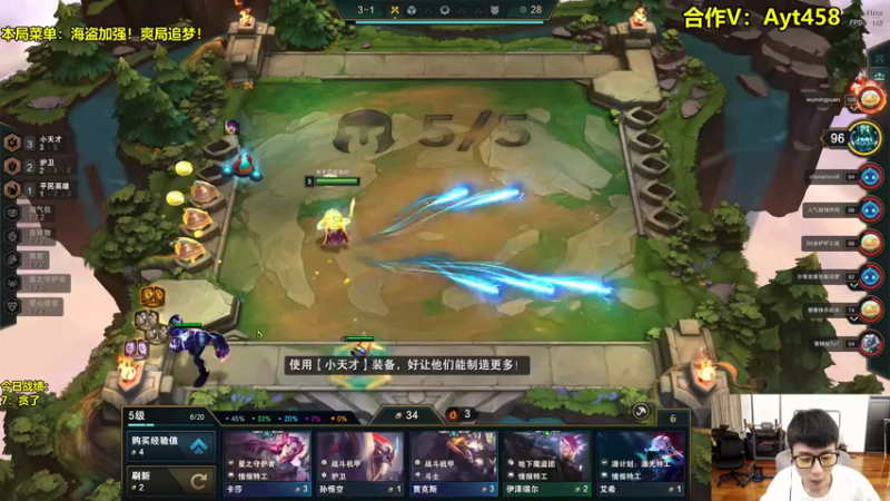 【2022-11-27 19点场】阿涛皎月Carry：魔盗团爽局！追梦3星5费1V9！