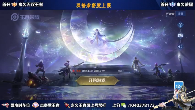 【2022-11-27 14点场】天涯yy丶：三国服赵云 教学 让你玩转峡谷