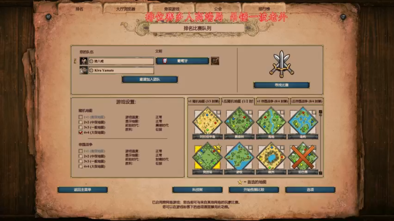 【2022-11-25 23点场】帝国时代肥龙大师：帝国时代2：单排乱杀
