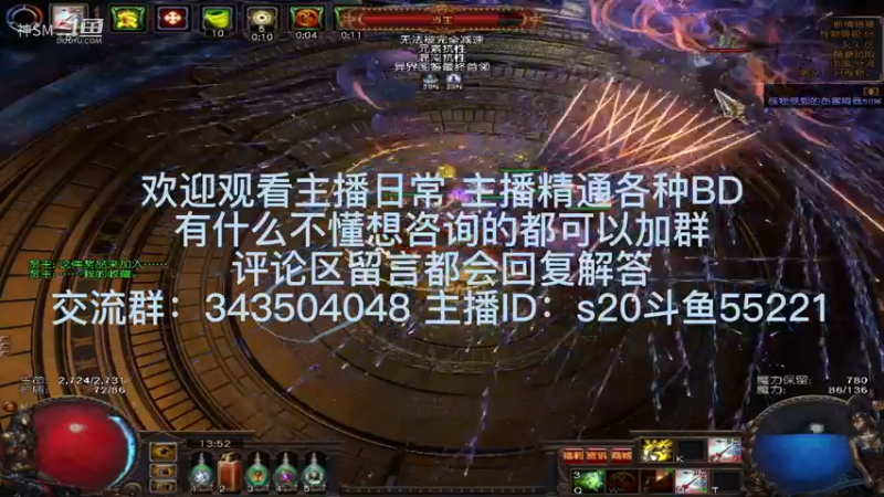 流放之路日常825