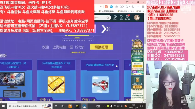 【2022-11-27 04点场】情久月姐姐：斗鱼平台皮肤/CF活动/排位