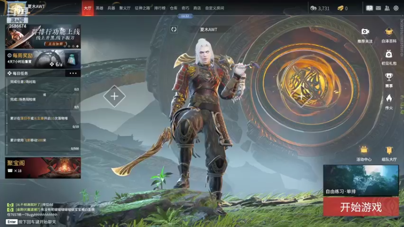 【2022-11-26 20点场】夏木AWT：新人主播，喜欢的请点点关注