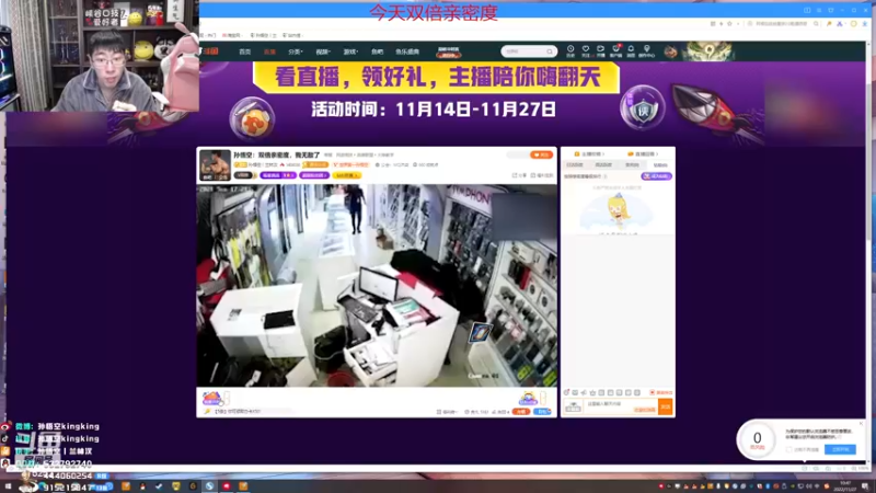 【2022-11-27 10点场】孙悟空丨兰林汉：孙悟空：双倍亲密度，我无敌了