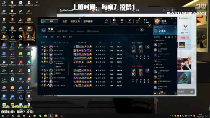 【2022-11-26 19点场】小柯柯大魔王：晚上好 家人