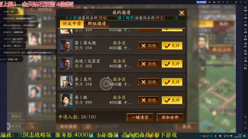 【2022-11-27 13点场】午夜抹抹茶：茶家军-4000区誓师大会！