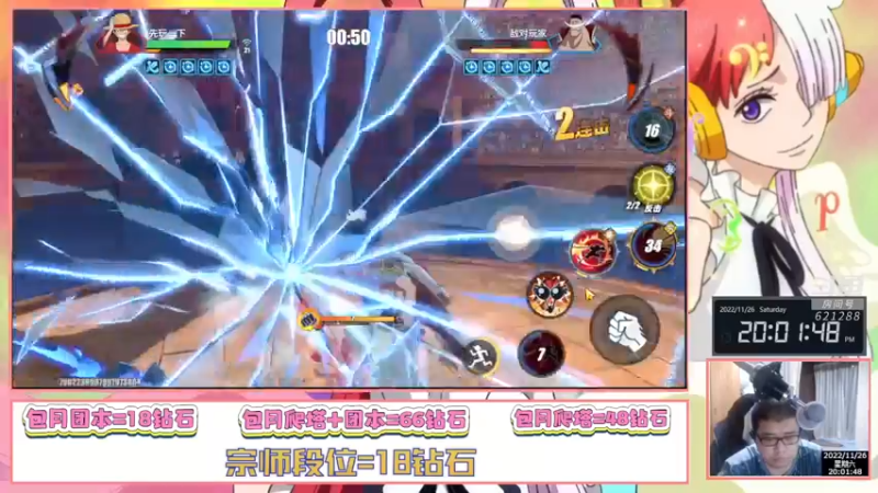 【2022-11-26 20点场】打電動的杰哥：女神罗宾来了！