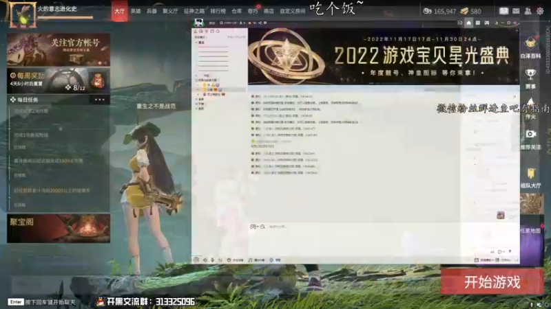 【2022-11-26 19点场】意念Oo：念念子：重铸岳山荣光我义不容辞