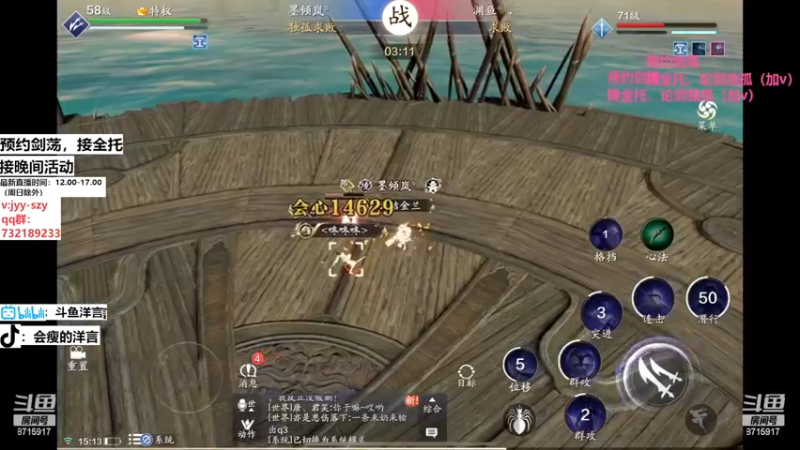 【2022-11-24 15点场】洋言呀呀呀：洋：论剑/调号/天波府