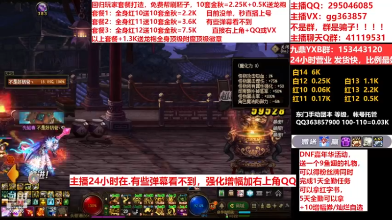 【2022-11-27 11点场】主播东门：东门：强化增幅11 12 13