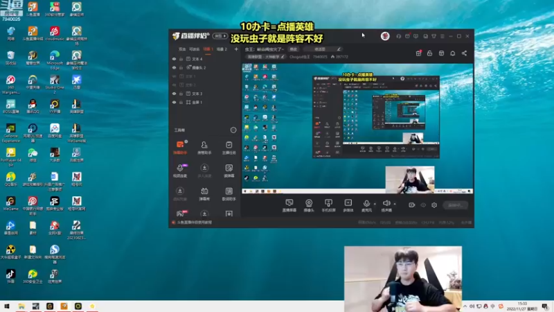 【2022-11-27 15点场】Chogod虫王：虫王：峡谷闹虫灾了~