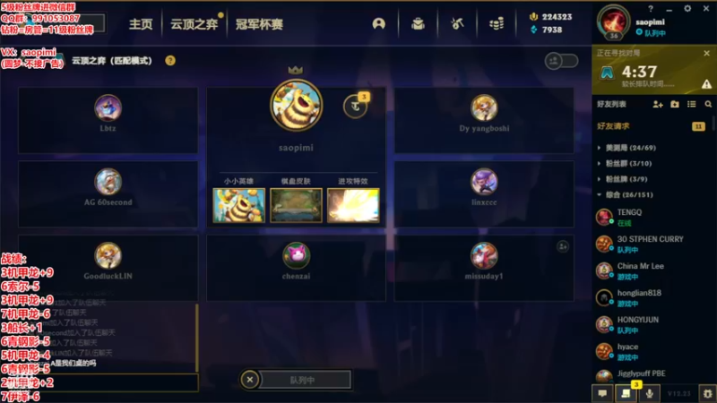 【2022-11-27 17点场】骚皮迷呀：美测S8最强理解-8王者局