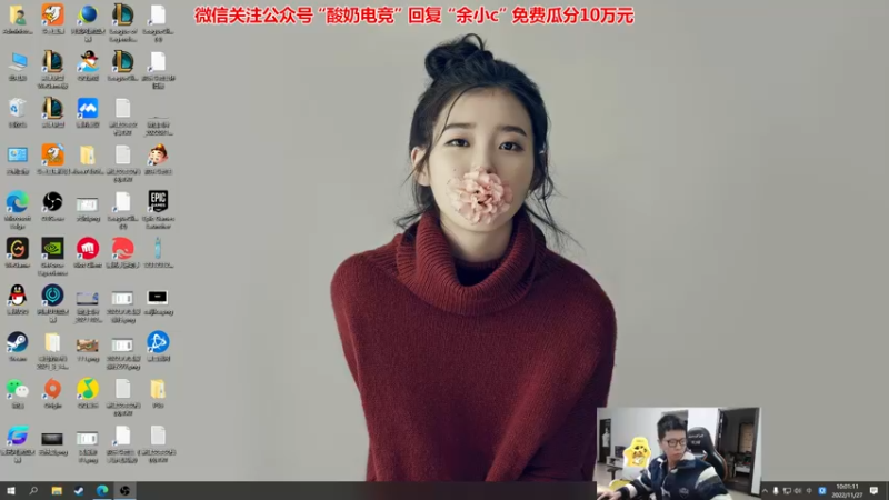 【2022-11-27 10点场】余小C真的很强：余小C：双倍亲密度之重回宗师！